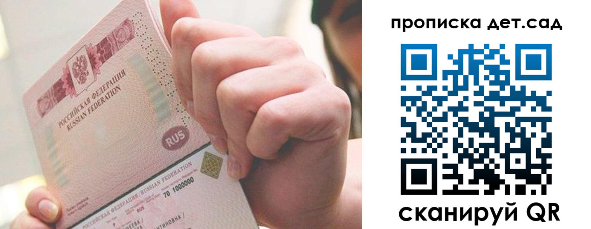 где прописаться в Полярном