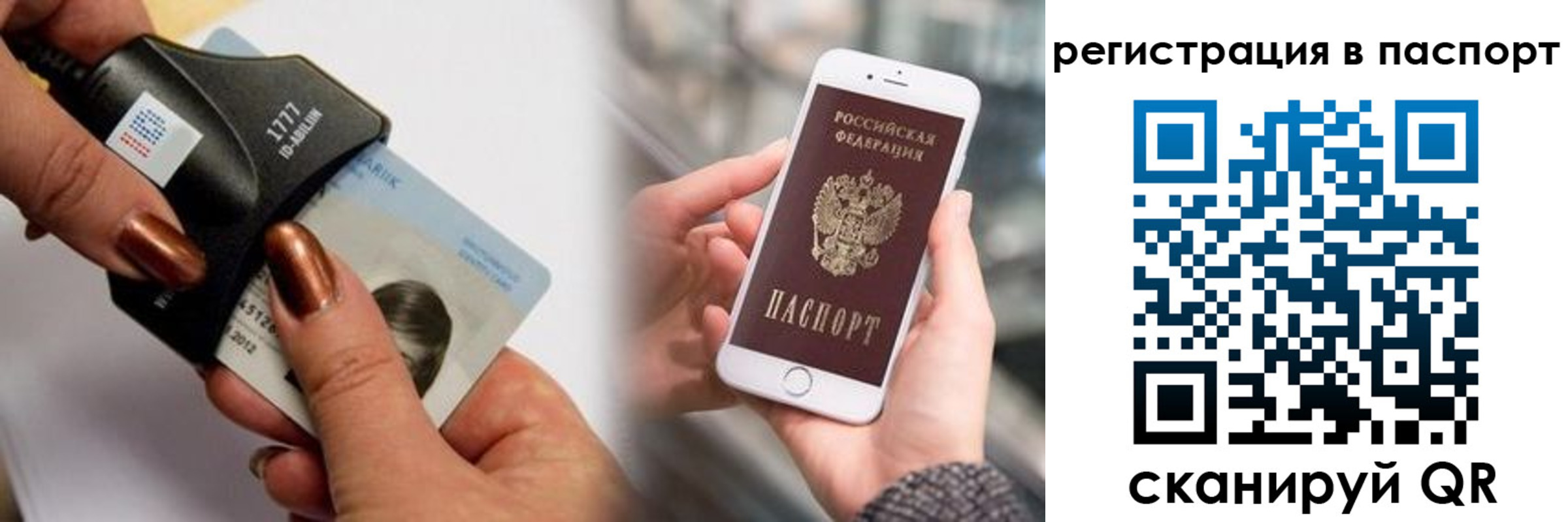 найти адрес прописки в Полярном