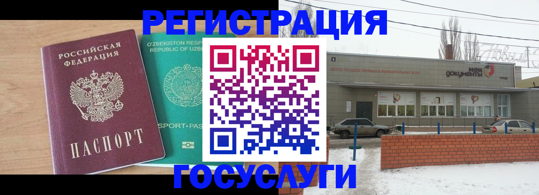 временная регистрация адрес в Полярном