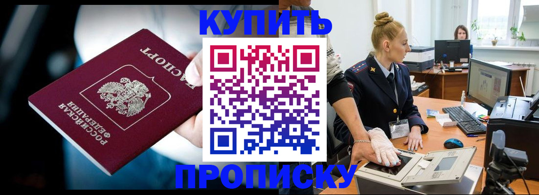 временная регистрация для всех в Полярном