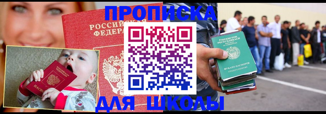 временная регистрация госуслуги в Полярном