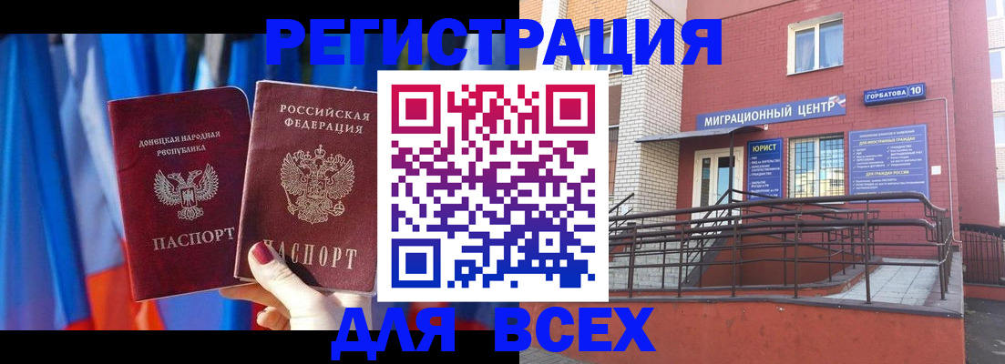 временная регистрация в Полярном