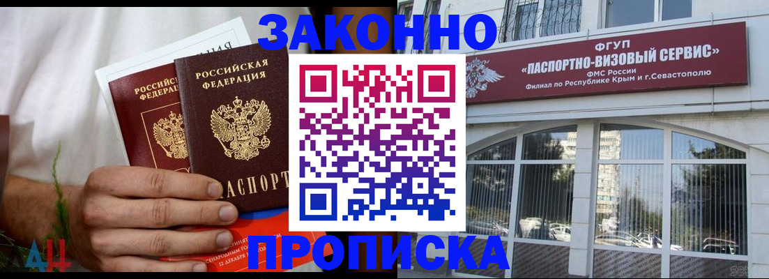 временная регистрация гарантия в Полярном