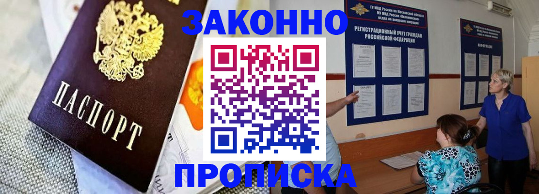 временная регистрация 2025 в Полярном